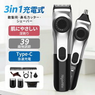 ＼P10★クーポンで3380円／ ヒゲトリマー バリカン メンズ 電動バリカン 3in1 シェーバー 調整幅0.5mm 39…