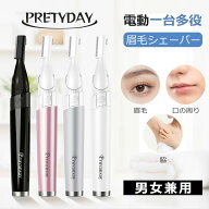＼P5★クーポンで1580円／ 眉毛シェーバー レディース フェイスシェーバー メンズ 顔そり シェーバー 眉…