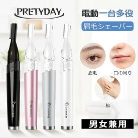 ＼P5★クーポンで1580円／ 眉毛シェーバー レディース フェイスシェーバー メンズ 顔そり シェーバー 眉シェーバー 女性用 一台多役 眉毛カッター メンズ 男性 電動シェーバーUSB充電 コードレス IPX7防水 肌に優しい 全身ケア ムダ毛 30°角度調整 コンパクト 38g 女性