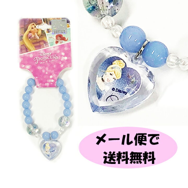 楽天市場 ディズニープリンセス パステルビーズブレスレット シンデレラ メール便配送 水色 ビーズブレスレット アクセサリー グッズ キャラクター 雑貨 送料込み Ss キャラクター雑貨 プレッツェル