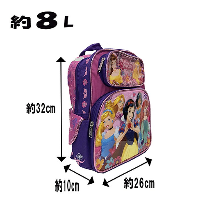 Disney ディズニー キッズ ディズニープリンセス バックパック パープル ピンク ペットボトルホルダー リュックサック 女の子 子ども用 紫 大規模セール ディズニープリンセス Disney ディズニー キッズ ディズニープリンセス バックパック パープル ピンク ペットボトルホルダー リュックサック 女の子 子ども用 紫 大規模セール ディズニープリンセス