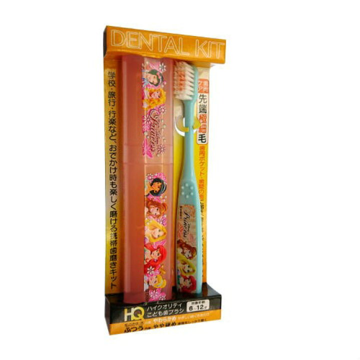 楽天市場 ディズニープリンセス 歯ブラシセット 6 12才 グッズ 歯ブラシケース 歯ブラシ はぶらし こども歯ブラシ 歯磨き 入学 給食 ランチ 小学生 女の子 女子 学校 お泊り 修学旅行 旅行 携帯 6歳から12歳 キャラクター 雑貨 キャラクター雑貨 プレッツェル