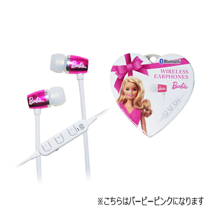 楽天市場】バービー ワイヤレスイヤホン (シェルピンク) 14033 Barbie 