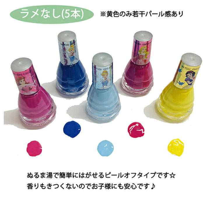 楽天市場 マニキュア 子供 はがせる ディズニープリンセス ネイルキット 133 グッズ キッズ コスメ キッズネイル ネイルセット キッズコスメ お化粧 ネイル 子供用 女の子 かわいい キャラクター おもちゃ メール便不可 キャラクター雑貨 プレッツェル