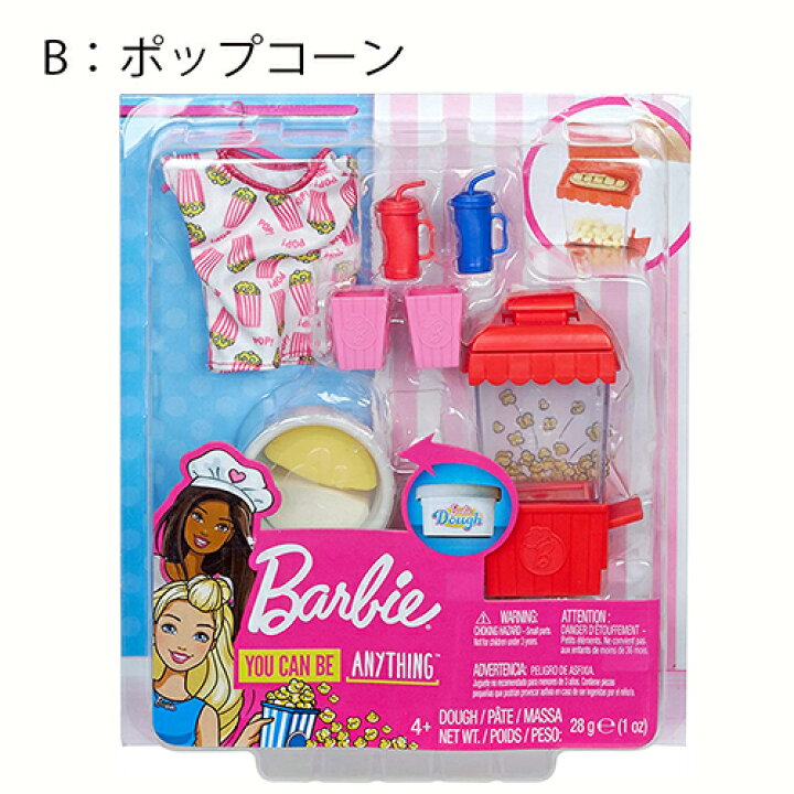 楽天市場】バービー ドール用 クッキング ベーキング 小物セット 全3種  