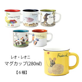 楽天市場 フレデリック ねずみ グッズの通販