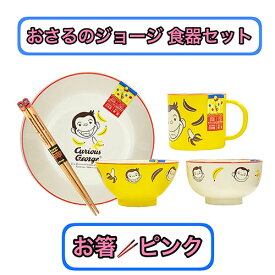 楽天市場 キャラクター 食器セットの通販