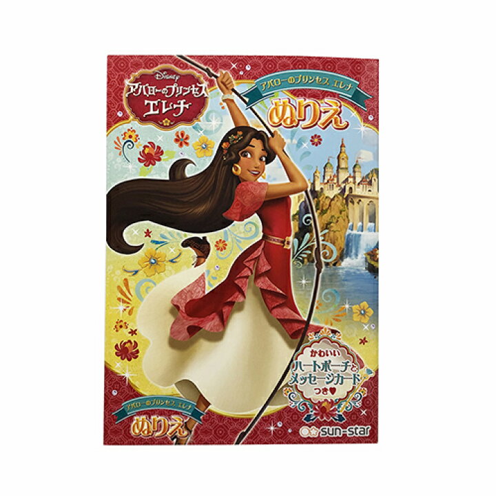 楽天市場 アバローのプリンセス エレナ ぬりえ カラーリングブック アバロー お家遊び アクティビティブック ディズニー プリンセス 幼稚園 保育園 女の子 クイズ 迷路 めいろ キャラクター グッズ 日本製 メール便配送 キャラクター雑貨 プレッツェル