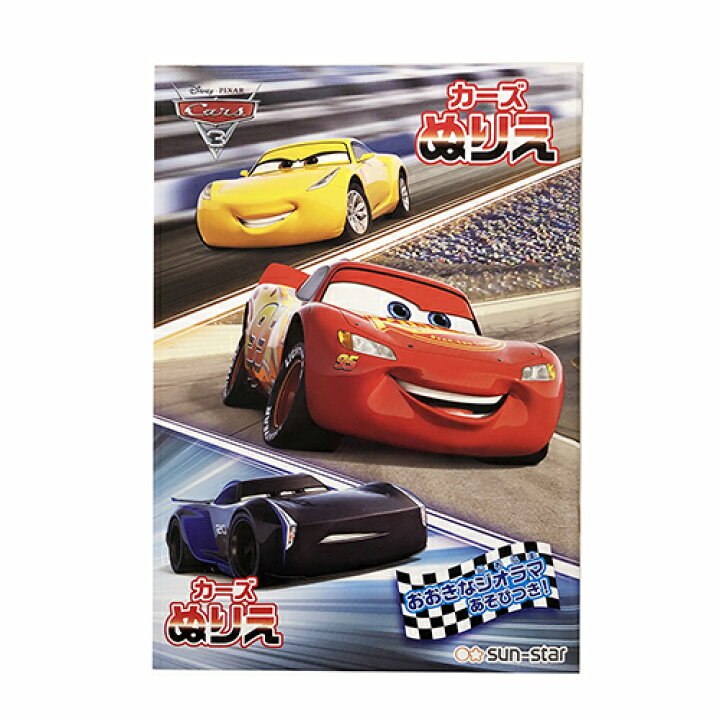 最大54 Offクーポン カーズ ぬりえ カラーリングブック Gigantic ディズニー Cars アクテビティ ブック 塗り絵 英語 ぬり絵 知育玩具 海外 男の子 輸入品 Usa Materialworldblog Com