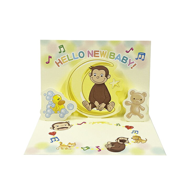 楽天市場 おさるのジョージ ポップアップカード New Baby 147 出産祝い 赤ちゃん 立体 お祝い カード 手紙 グリーティングカード お手紙 レター ジョージ おしゃれ かわいい おさる 絵本 キャラクター メッセージカード グッズ 雑貨 メール便配送 キャラクター雑貨