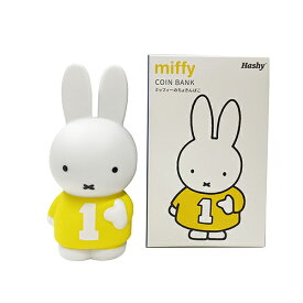 ミッフィー 貯金箱 14745 コインバンク ダイカット ブルーナ インテリア フィギュア コンパクト おしゃれ 絵本 かわいい キャラクター グッズ 雑貨 メール便不可
