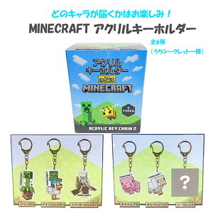 マインクラフト キーホルダーの通販 価格比較 価格 Com