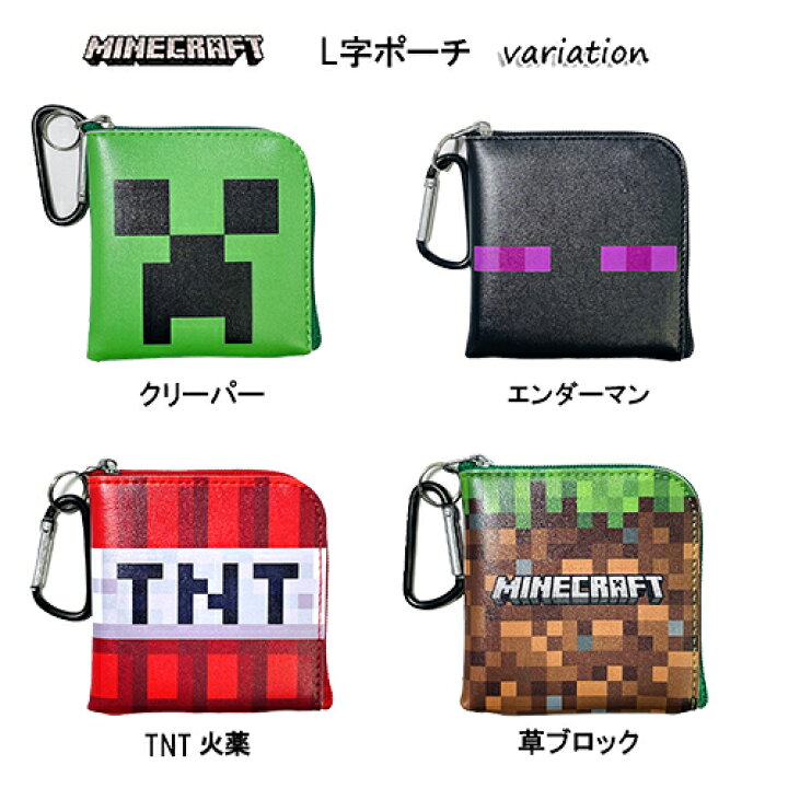 楽天市場 マインクラフト L字ポーチ 草ブロック マイクラ グッズ Minecraft ゲーム キャラクター コインケース ミニポーチ カラビナ 小銭入れ 財布 マイクラグッズ ブロック Grass Block 子供 キッズ 大人 かわいい ゲームキャラ 雑貨 アイテム ケイ