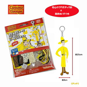 手芸用品 チェーン 裁縫道具 ソーイングセットの人気商品 通販 価格比較 価格 Com