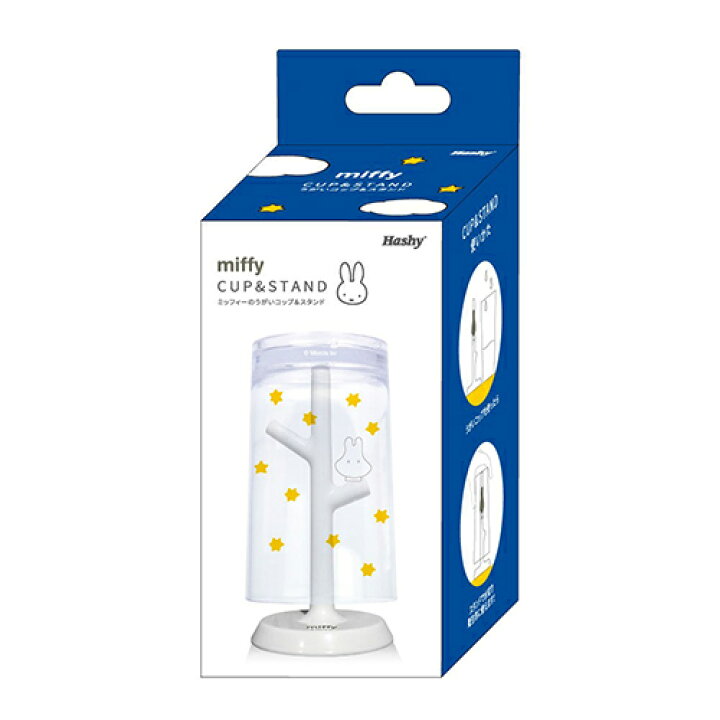 楽天市場 ミッフィー カップ スタンド おばけ コップ うがいコップ カップ スタンド コップ立て コップスタンド 新生活 歯磨き ミッフィーちゃん うさこちゃん かわいい 星 黄色 ブルーナ 絵本 キャラクター グッズ 雑貨 Mf 60 キャラクター雑貨