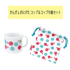 コップ 巾着 セットの人気商品 通販 価格比較 価格 Com コップ 巾着 セットの人気商品 通販 価格比較 価格 Com