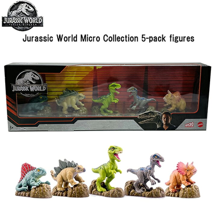 楽天市場 ジュラシックワールド ミニフィギュア 5個 セット Box入り Jurassic World おもちゃ 人形 ミニ フィギュア 恐竜 きょうりゅう かっこいい こども キッズ 映画 ジュラシックパーク ジュラシック キャラクター グッズ 輸入品 インポート 海外