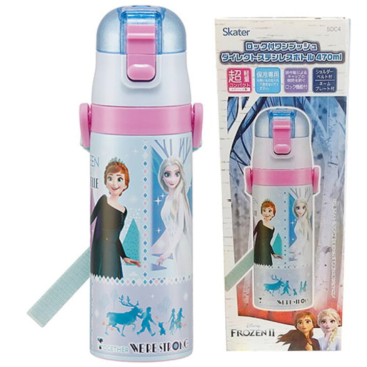 楽天市場】アナと雪の女王2 水筒 ステンレス 超軽量 ダイレクトボトル 470ml (21 背景ブロック) 16362 アナ雪 FROZEN 直のみ 直飲み ショルダー付き 保冷 小学校 入学準備 小学生 女の子 女子 ディズニー キャラクター アナ エルサ お弁当 ランチ グッズ スケーター ... 楽天市場】アナと雪の女王2 水筒 ステンレス 超軽量 ダイレクトボトル 470ml (21 背景ブロック) 16362 アナ雪 FROZEN 直のみ 直飲み ショルダー付き 保冷 小学校 入学準備 小学生 女の子 女子 ディズニー キャラクター アナ エルサ お弁当 ランチ グッズ スケーター ...