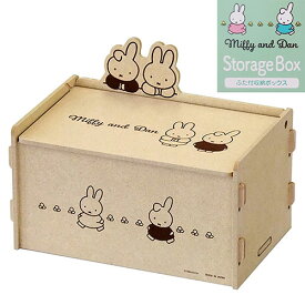 ミッフィー 簡単組立 ふた付収納ボックス（ミッフィー＆ダーン）16604 miffy グッズ ストレージボックス 収納 ケース 生活雑貨 マスクケース 小物入れ フタあり かわいい ディックブルーナ ブルーナ うさこちゃん うさぎ 絵本 キャラクター 雑貨 DB1502
