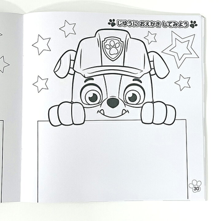 パウパトロール デッカぬりえ 女の子 塗り絵 ニコロデオン 知育玩具 男の子 ぬり絵 パウパト おおきい おもちゃ キャラクター くるま