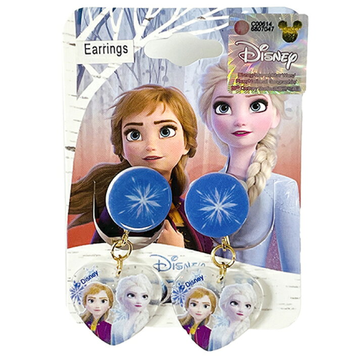楽天市場 アナと雪の女王 2 ハート イヤリング アナ雪 グッズ アクセ アクセサリー アナ エルサ キッズ こども 耳飾り キャラクター 雑貨 かわいい おしゃれ おもちゃ プチギフト Ho2f004 キャラクター雑貨 プレッツェル