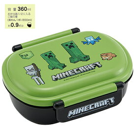 マインクラフト 弁当箱 小判型 360ml 17456 お弁当箱 ランチボックス 一段 お弁当 ランチ 子ども こども キッズ マイクラ Minecraft キャラクター グッズ キャラクター 雑貨 かわいい 入園 入園準備