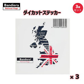 Bandiera (バンディエラ) ダイカットステッカー U.K. 3枚セット yts0779 イギリス イギリス国旗 UNION JACK 英国 BRITAIN United Kingdom 地図 シール デカール グッズ 雑貨 BST-002