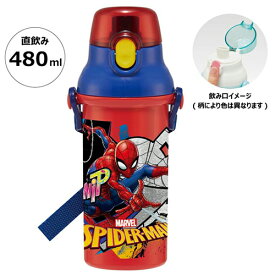 スパイダーマン 直飲み プラスチックボトル 480ml （23）18172 水筒 すいとう プラボトル ボトル ワンタッチ 直のみ マーベル SPIDER-MAN MARVEL アメコミ ヒーロー キッズ 男の子 かっこいい レッド キャラクター グッズ 609862