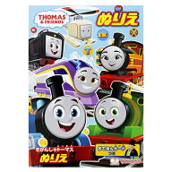 きかんしゃトーマス ぬりえ B5 サンスター文具 18651 トーマス 塗り絵 幼稚園 保育園 男の子 めいろ 迷路…