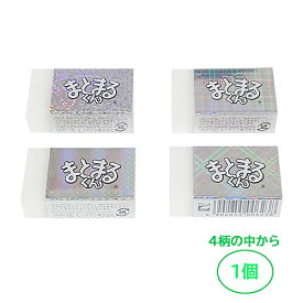 まとまるくん 消しゴム キラキラ kira kira1個 ヒノデワシ 18817 消ゴム けしごむ けしゴム かわいい ホノグラム 小学生 中学生 高校生 大学生 文具 文房具 ステーショナリー 学用品 事務用品 定番 男の子 女の子 男子 女子 グッズ 日本製 MMP-100