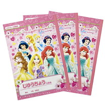 楽天市場】ディズニープリンセス グッズ（文房具・事務用品｜日用品 