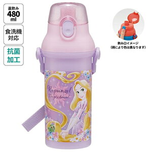 ラプンツェル 水筒 抗菌 直のみ ワンタッチ 480ml ( 25 ) 19188 プラボトル ショルダー付き お弁当 ランチ ボトル ダイレクト プラボトル 軽量 抗菌 食洗機可 弁当グッズ 幼稚園 保育園 入園準備