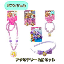 楽天市場】ラプンツェル ヘアゴムの通販