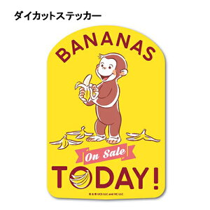 おさるのジョージ ダイカット ステッカー アニメ ( BANANAS on sale TODAY! / イエローバッグ ) 19491 ジョージ シール 耐水 耐光 塩ビ キュリアスジョージ グッズ キャラクター 雑貨 CG-031