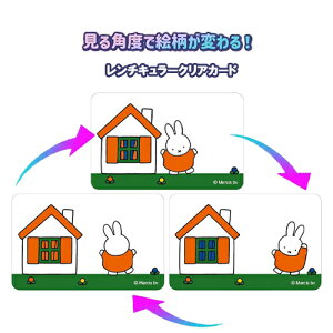 ~btB[ `L[ NAJ[h ( 2 ) ܂SݓX 19972 ܂  3D Miffy fBbNu[i Dick Bruna 킢  ETM  nEX G{ LN^[ ObY G 