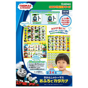 きかんしゃトーマス おふろでカタカナ 20011 トーマス カタカナ 知育 知育グッズ 幼児 こども 男の子 お風呂ポスター お風呂用 風呂 学習 勉強 3才 4才 THOMAS キャラクター グッズ おもちゃ おふ