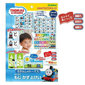 񂵂g[}X ӂ   Ƃ 20016 g[}X Ђ炪  v m mObY c ǂ j̎q C|X^[ Cp C wK ׋ 2 3 4 THOMAS LN^[ 