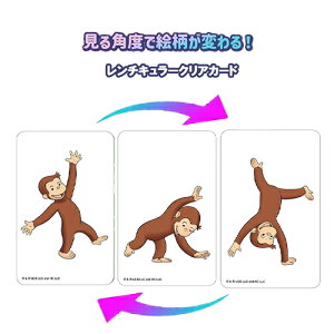 ̃W[W `L[ NAJ[h ( 4 ) ܂SݓX 19986 ܂ 3D LAXW[W Curious Georg sticker 킢 LN^[ ObY G X}zObY fR[V 