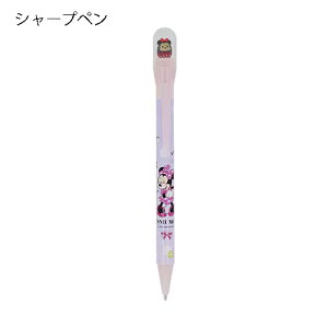 ミニー シャープペン くるくるドーム SE 20118 サンスター文具 ディズニー シャーペン 筆記具 文具 ステーショナリー かわいい Disney minnie 新入学 入学準備 キャラクター グッズ S4484959