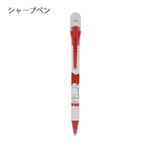 ベイマックス シャープペン くるくるドーム SE 20121 サンスター文具 ディズニー シャーペン 筆記具 文具 ステーショナリー かわいい Disney Baymax Big Hero 6 新入学 入学準備 キャラクター グッズ S