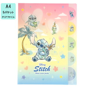 XeBb` _CJbg NAt@C 5|Pbg  20139 t@C NAt@C A4 LN^[ Disney XeBb` Stitch 킢 TX^[ S2174120