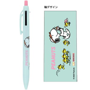スヌーピー シャープ & 2 ボールペン 0.5mm PNWS2 ( カフェスタンド ) 20227 シャーペン シャープペン 2色 ボールペン 油性 黒 赤 文具 文房具 PEANUTS キャラクター グッズ かわいい 水色 サンスター