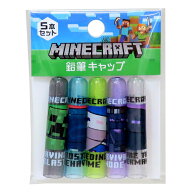 マインクラフト 鉛筆 キャップ ( B ) 20539 マイクラ グッズ 鉛筆 えんぴつ キャップ 文房具 文具 ステー…