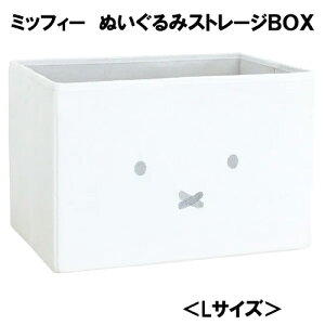 ~btB[ ʂ Xg[W BOX ( L TCY ) zCg 20599 miffy ObY Xg[W{bNX [ P[X J[{bNX CeA G  킢 fBbNu[i u