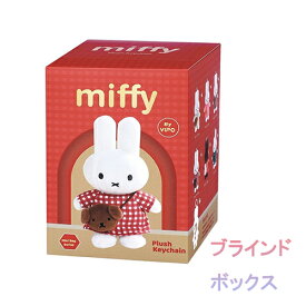 VIPO ミッフィー ふわふわ キーホルダー ミニバッグシリーズ ブラインドボックス ( 1箱 ) 20715 ぬいぐるみ 人形 にんぎょう プラッシュ キーリング かわいい キャラクター グッズ 雑貨 ディックブルーナ Miffy クリスマス Xmas プレゼント 輸入 MIF37474