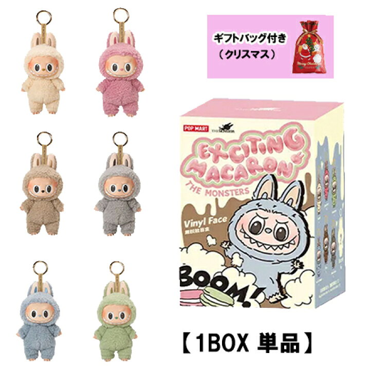 楽天市場】LABUBU ぬいぐるみ THE MONSTERS FIGURINE 1 Exciting 