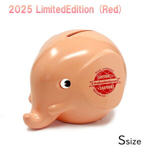 Fantti Gt@goN ( S ) 2025  s[` RDS pud1055 t@eB  oN k G ObY CeA  킢 tBh  ]E  Elephant moneybox 2025N  V