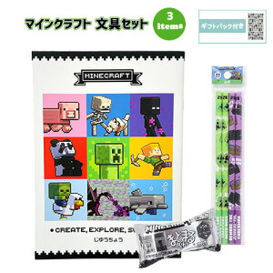 �}�C���N���t�g ����Z�b�g 3�_ ( ���R�� ���M �����S�� ) yts1622 �}�C�N�� �O�b�Y ���䂤���傤 B5 ����҂� 2B �������� �܂Ƃ܂邭�� ��4�e ���[�� ���� �w�p�i ���w�� �j�̎q ���̎q Minecraft �Q