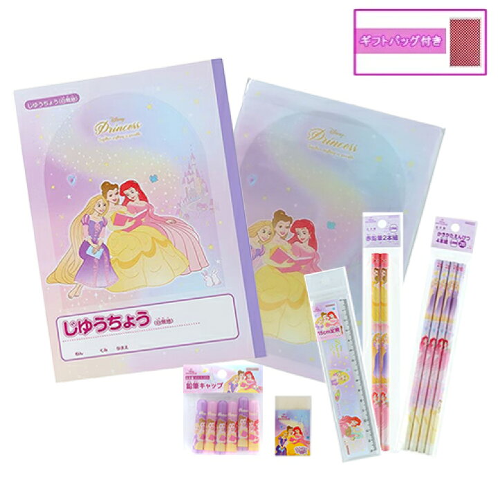 楽天市場】ディズニープリンセス 文具 セット 7点 ( 自由帳 下敷き 