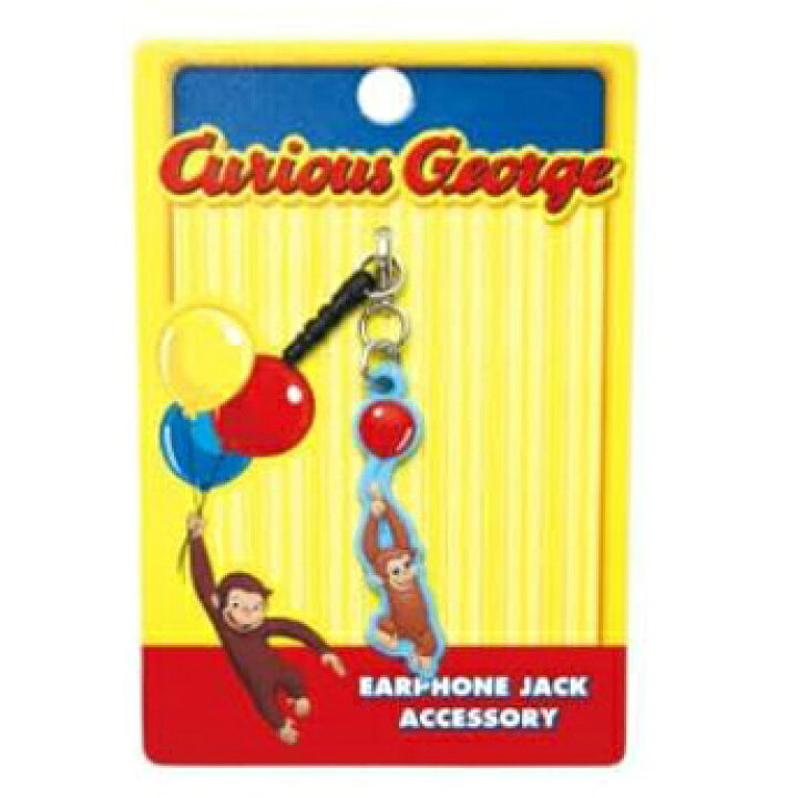 楽天市場 おさるのジョージ キュリアスジョージ ラバーイヤホンジャックアクセサリー バルーン Curious George イヤホンジャック スマホ スマートフォン ピアス アクセ アクセサリー Earphone Jack Accessory 風船 Nhk アニメ 絵本 キャラクター 雑貨 グッズ Ds